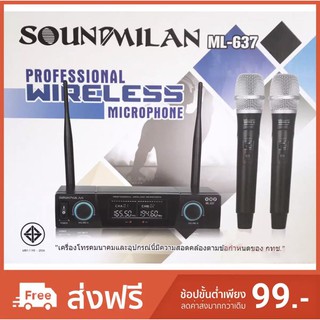 SOUND MILAN ชุดรับ-ส่งไมค์โครโฟน ไมค์ลอยไร้สาย microphone รุ่น ML-637