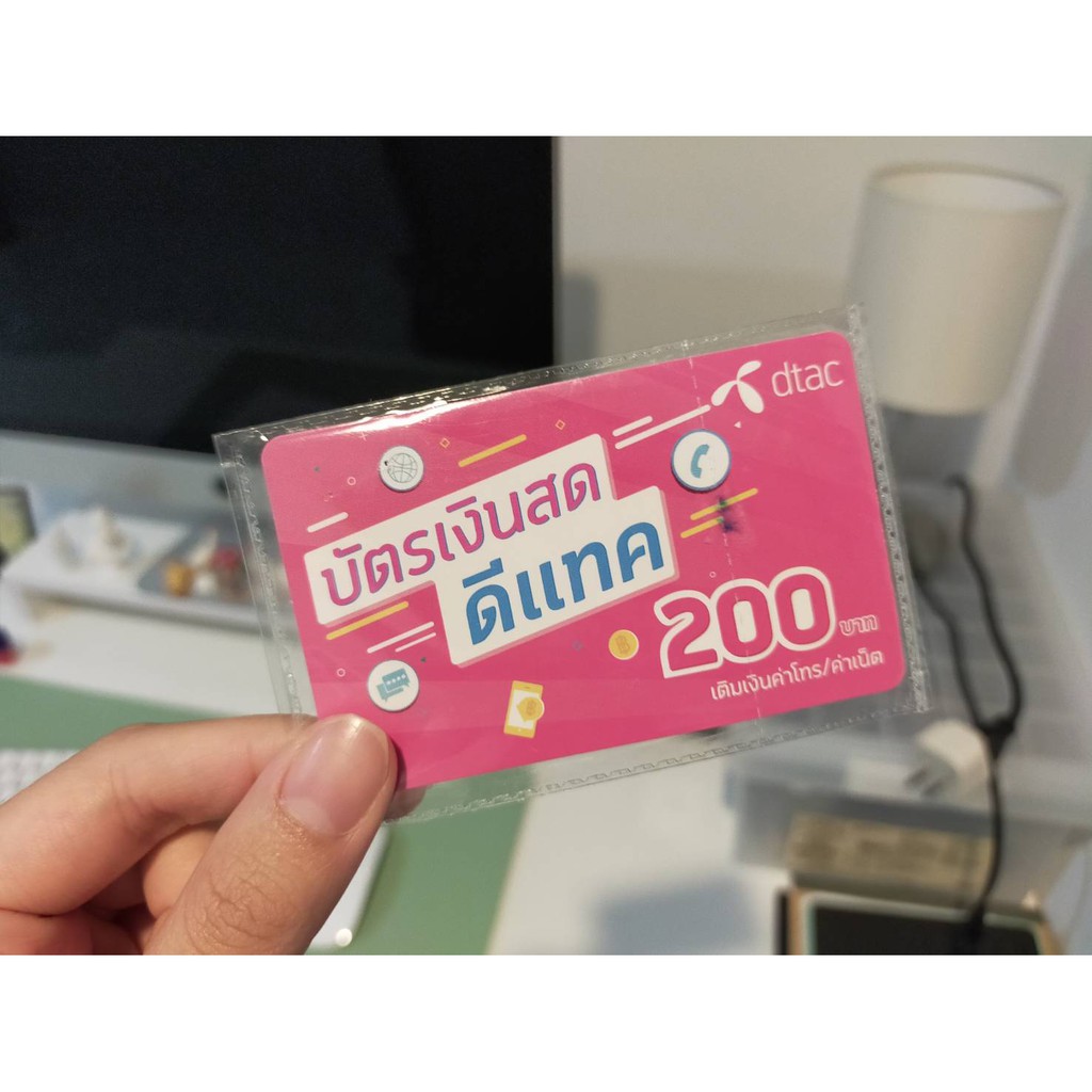 ภาพสินค้าบัตรเติมเงินดีแทค Dtac (บัตรแข็งแบบขูด) 200 บาท จากร้าน p.sriamphi บน Shopee ภาพที่ 2