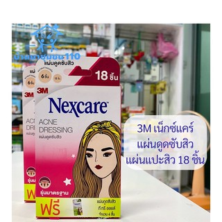 3M Nexcare Acne Dressing แผ่นซับสิว แผ่นแปะสิว