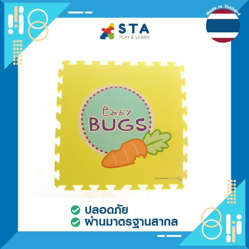 asta-โฟมปูพื้น-60x60-ซม-ลาย-looneytune4-bugs