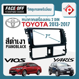 หน้ากาก VIOS หน้ากากวิทยุติดรถยนต์ 7