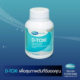 Mega We Care D-Toxi ของแท้100%  เมก้า วี แคร์ ดีท็อกซี่ ช่วยบำรุง ขับสารพิษช่วยคุณป้องกันและช่วยฟื้นฟูเซลล์ตับ