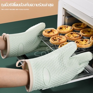 ถุงมือซิลิโคนกันความร้อน​ ถุงมือกันความร้อน ถุงมือเตาอบ​ ถุงมือ​จับของร้อน​ ถุงมือยาวกันร้อน กันลื่น