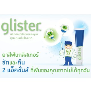 🧨ของแท้ shop ไทย Amway GLISTER Multi-Action Fluoride Toothpaste ยาสีฟันกลิสเทอร์ มัลติ-แอคชั่น แอมเวย์ ขนาด 200g