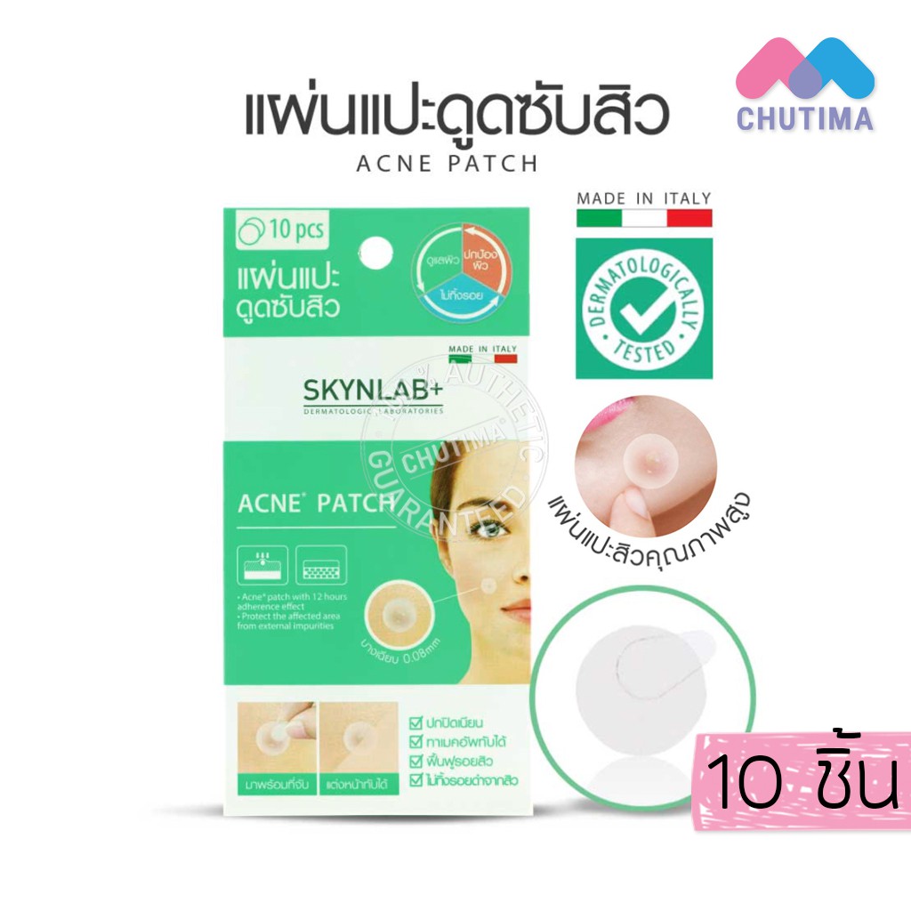 แผ่นแปะสิว-สกินแล๊ป-skynlab-acne-patch-1แผ่น-มี-10-ชิ้น