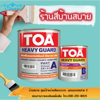 TOA อีโพการ์ด วานิช สีรองพื้นอีพ็อกซี่ (1แกลลอน) 2ส่วน A+B