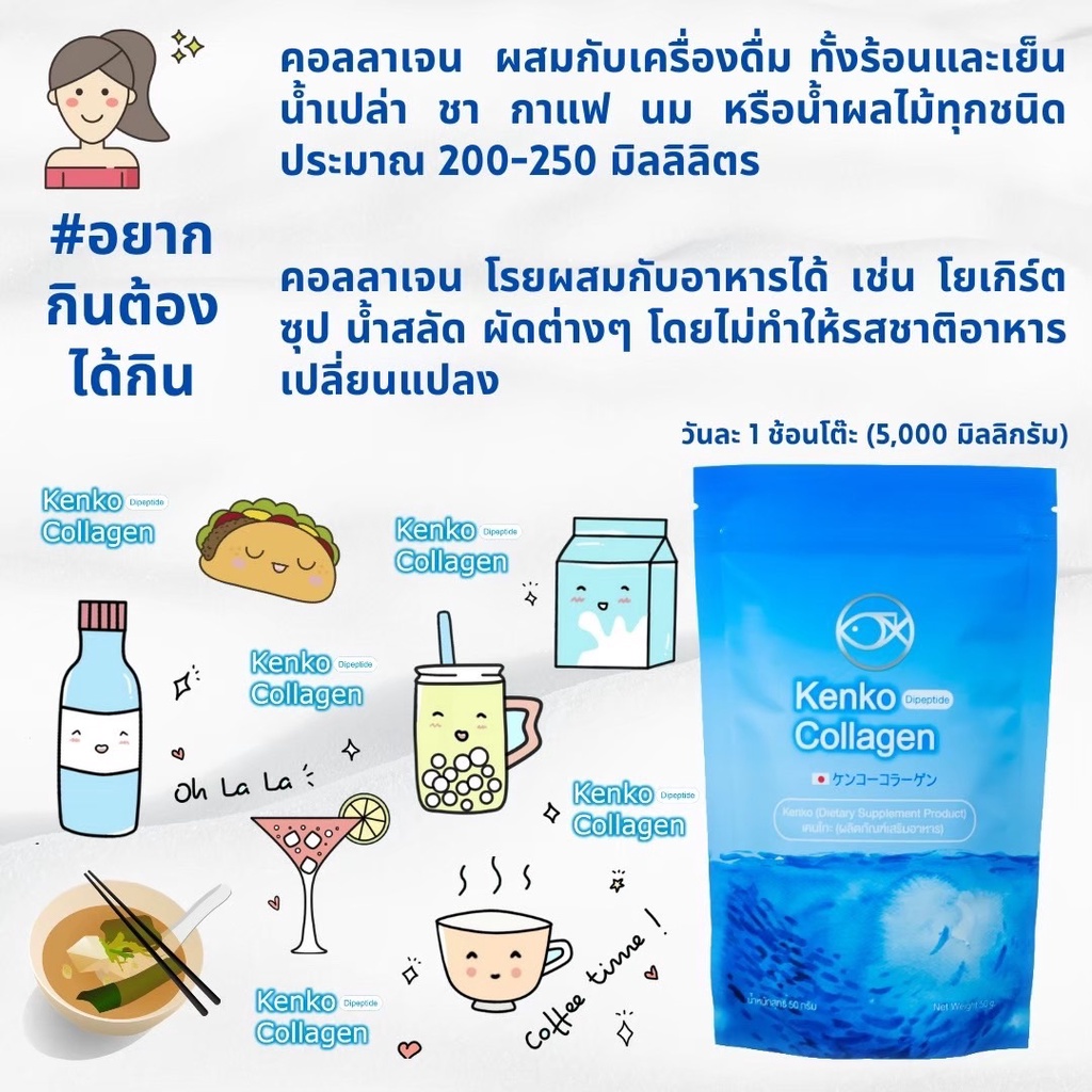 ถูก-แท้-kenko-dipeptide-collagen-เคนโกะ-ผลิตภัณฑ์เสริมอาหาร-เครื่องสำอาง-odbo-แท้