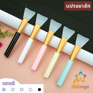 Ahlanya แผ่นปาดครีมมาส์ก DIY เครื่องมือความงามแผ่นซิลิโคนปาดครีมมาส์ก mask brush