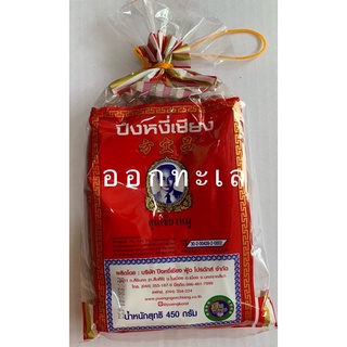 สินค้า กุนเชียงหมู 🐖 ปึงหงี่เชียง 450 กรัม(มัน15%)