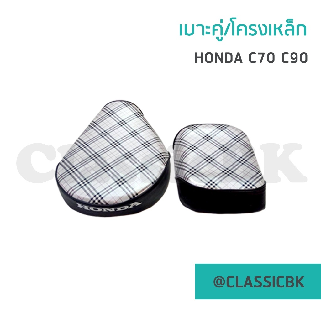 ขายโคตรดี-เบาะเดี่ยว-c70-c50-c65-c90-c100-c700-c900-classicbkshop