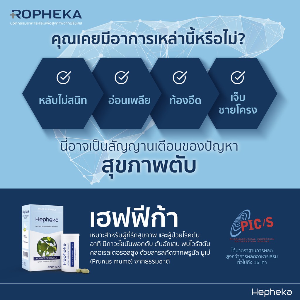 ภาพสินค้าHepheka ดูแลตับ (1กล่อง30เม็ด)+ Probiota โพรไบโอติกดูแลทางเดินอาหารและลำไส้ (1กล่อง30ซอง) จากร้าน rophekathailand บน Shopee ภาพที่ 1