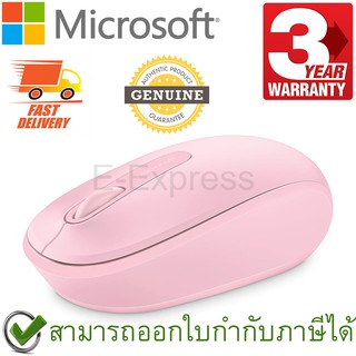 Microsoft Wireless Mouse 1850 เมาส์ไร้สาย สีชมพูอ่อน ของแท้ ประกันศูนย์ 3ปี (Light Orchid Pink)
