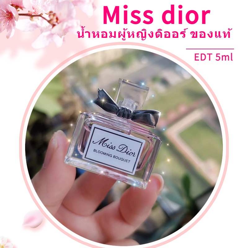 ภาพหน้าปกสินค้าน้ำหอมผู้หญิงดิออร์ น้ำหอม Dior miss dior blooming bouquet EDT 5ml.น้ำหอมผู้หญิงดิออร์ ของแท้ จากร้าน trq8k86gfe บน Shopee