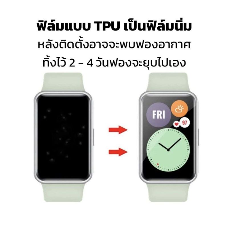 ฟิล์ม3d-huawei-band-6-3d-tpu-ไฮโดรเจน-ของอยู่ไทย-ราคาถูกสุด