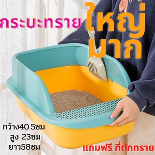 P255-กระบะทรายแมว ขอบสูงใหญ่พิเศษ รับน้ำหนักได้ 4-6 กิโล แถมที่ตักทรายแมว