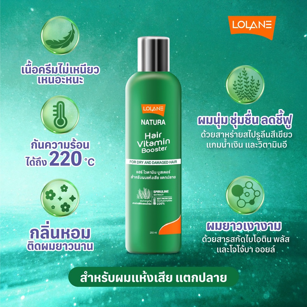 โลแลน-เนทูร่าแฮร์-ไวตามิน-บูสเตอร์-ครีมบำรุงผม-100-250-ml-lolane-nature-hair-vitamin-booster