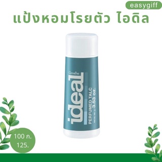 แป้งหอมโรยตัว ไอดิล Ideal Perfumed Talc Giffarine