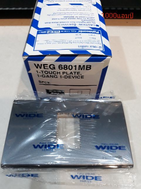 ฝาพลาสติก-panasonic-weg-6801mb-weg-6802mb-weg-6803mb