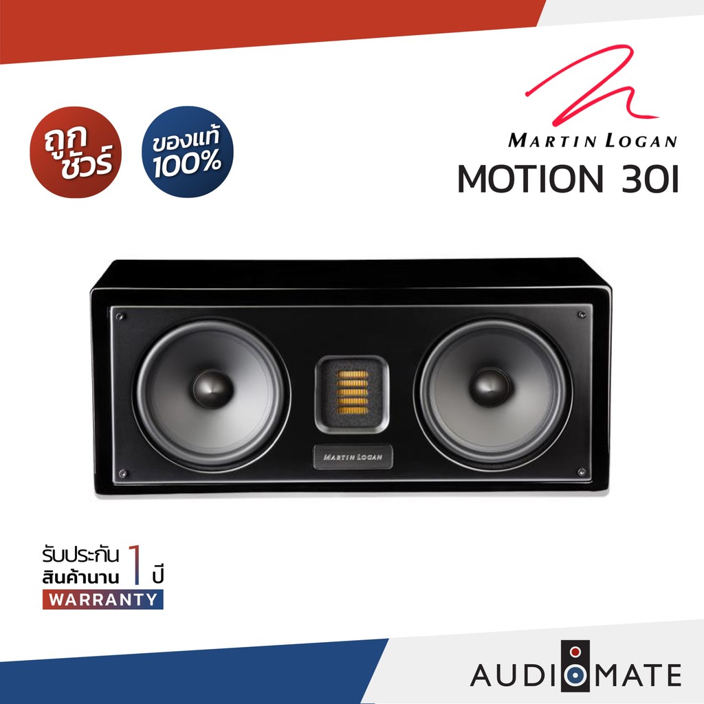 martin-logan-motion-30i-ลําโพง-center-ยี่ห้อ-martin-logan-motion-30i-รับประกัน-1-ปี-โดย-บริษัท-komfortsound-audiomate