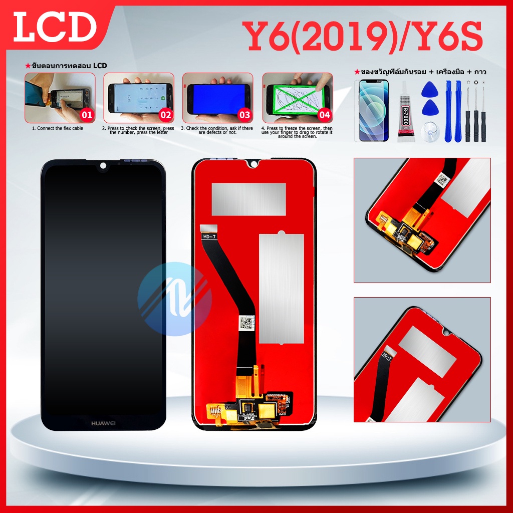 ภาพหน้าปกสินค้าLX mobile LCD Display จอ + ทัช huawei Y6S/Y6 pro(2019) (AMN-LX9/AMN-LX1/AMN-LX2/AMN-LX3)