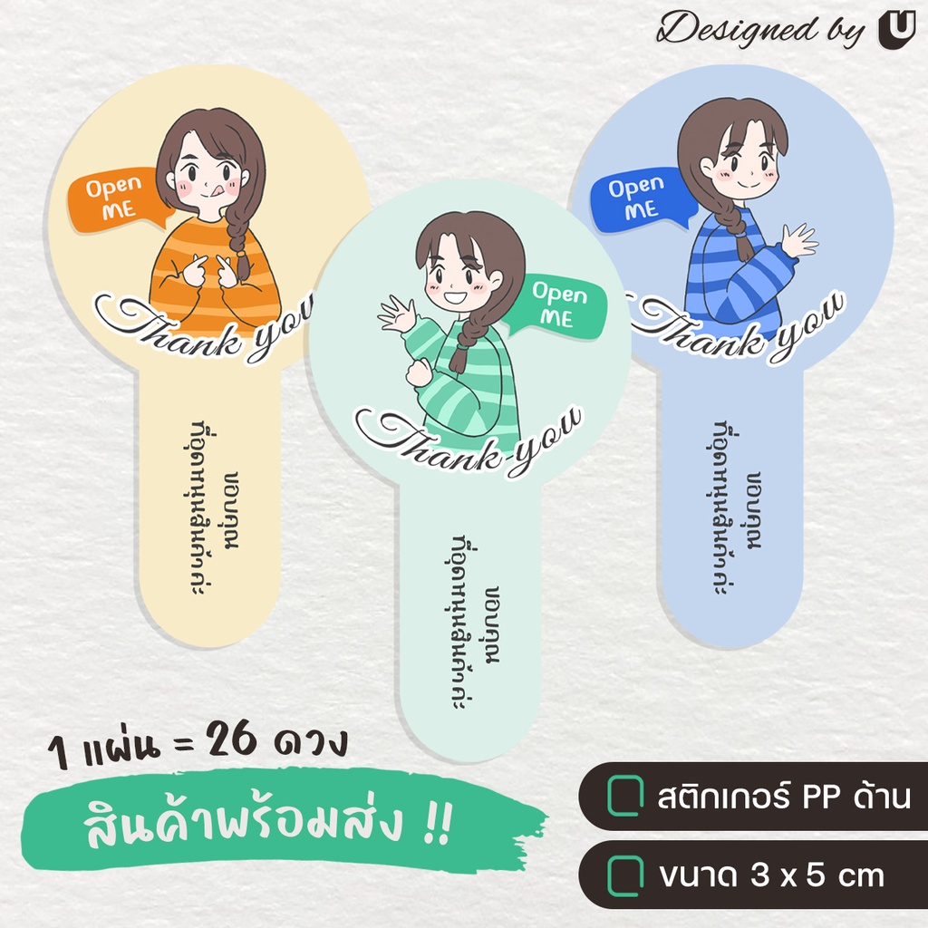 สติกเกอร์สายคาด-ติดขนม-ติดขวด-ติดเครื่องดื่ม-สติกเกอร์ไดคัท-s3