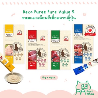 สินค้า \\ พร้อมส่ง! / 🇯🇵 NecoPuree PureValue 5 ขนมแมวเลียพรีเมี่ยม 4 รสชาติ 🇯🇵 นำเข้าจากญี่ปุ่น แท้ 💯%