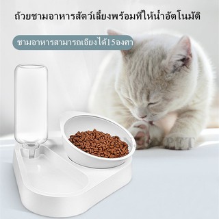 ถ้วยชามให้อาหารพร้อมที่ให้น้ำอัตโนมัติสำหรับสัตว์เลี้ยง น้องหมา น้องแมว แบบ 2 in 1