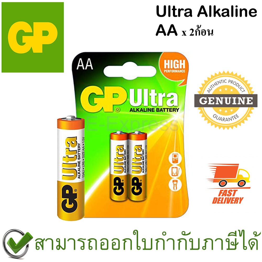 gp-ultra-alkaline-ถ่านอัลคาไลน์-aa-ของแท้-2ก้อน