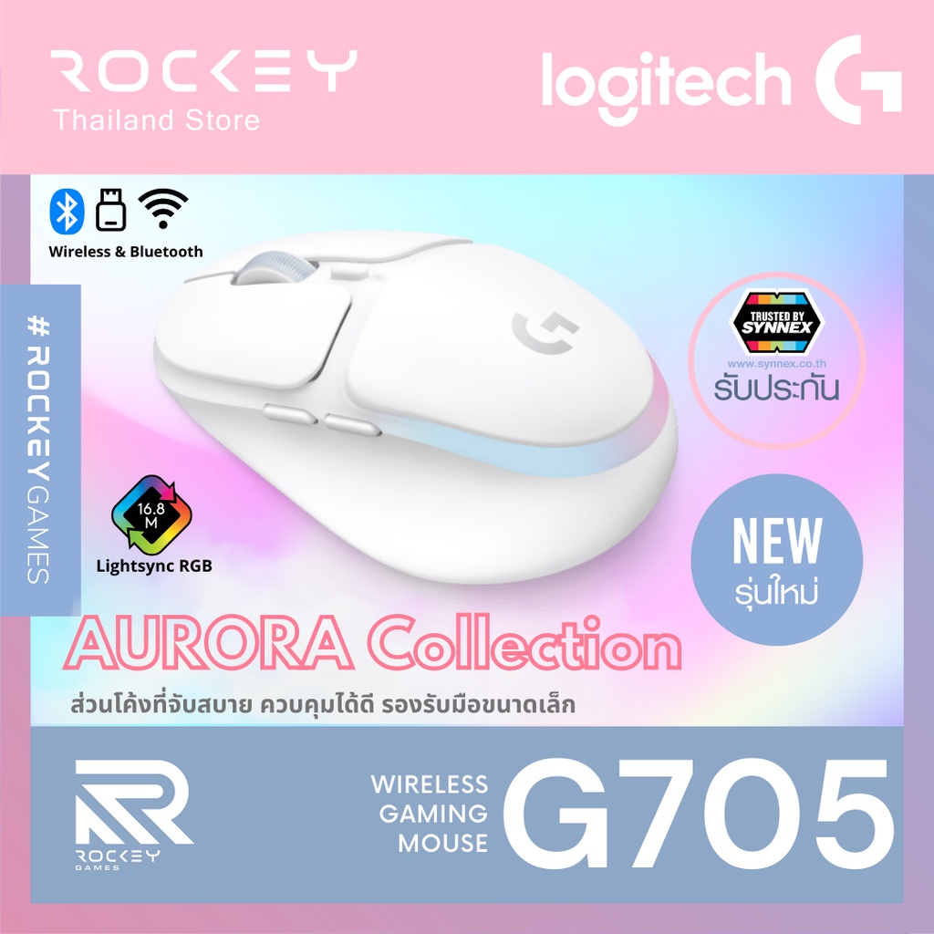 Logitech G705 : เมาส์เกมมิ่งไร้สาย ขาว Wireless Gaming Mouse Aurora ...