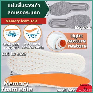 เสริมรองเท้า เมมโมรี่โฟม แผ่นรองเท้าสุขภาพ Memory Foam Sole แผ่นเสริมรองเท้า แผ่นพื้นรองเท้า ลดแรงกระแทก