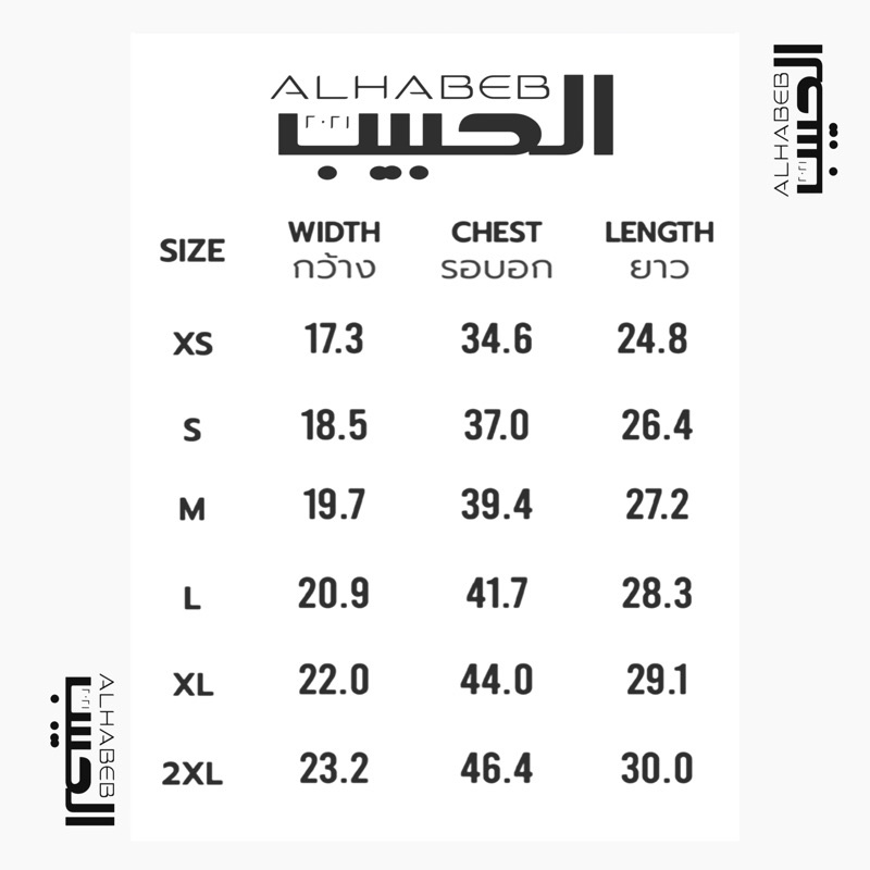 เสื้อยืด-สกรีนลายภาษาอาหรับ-สกรีนdtg