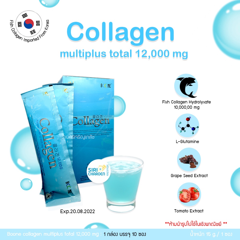 ของแท้-100-boone-collagen-บูเน่-คอลลาเจน-มัลติพลัส-รวม-12-000-มก-คอลลาเจนจากเกาหลี-ผิวพรรณกระจ่างใส-อ่อนกว่าวัย