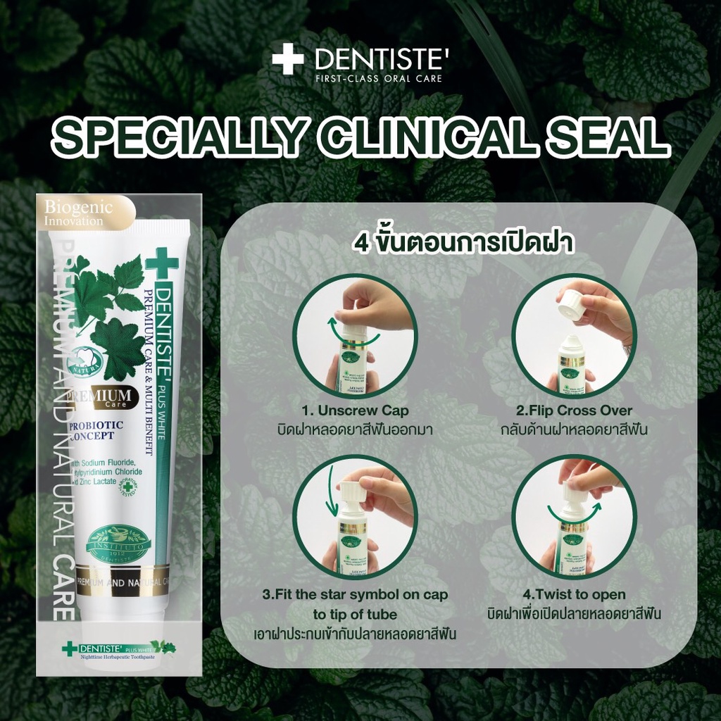 Dentiste' [สินค้าขายดี] Premium Care Toothpaste Tube ยาสีฟันสูตรพรีเมี่ยมแคร์ ปรับสมดุลแบคทีเรีย หลอด ขนาด 20/50/100 กรัม เดนทิสเต้