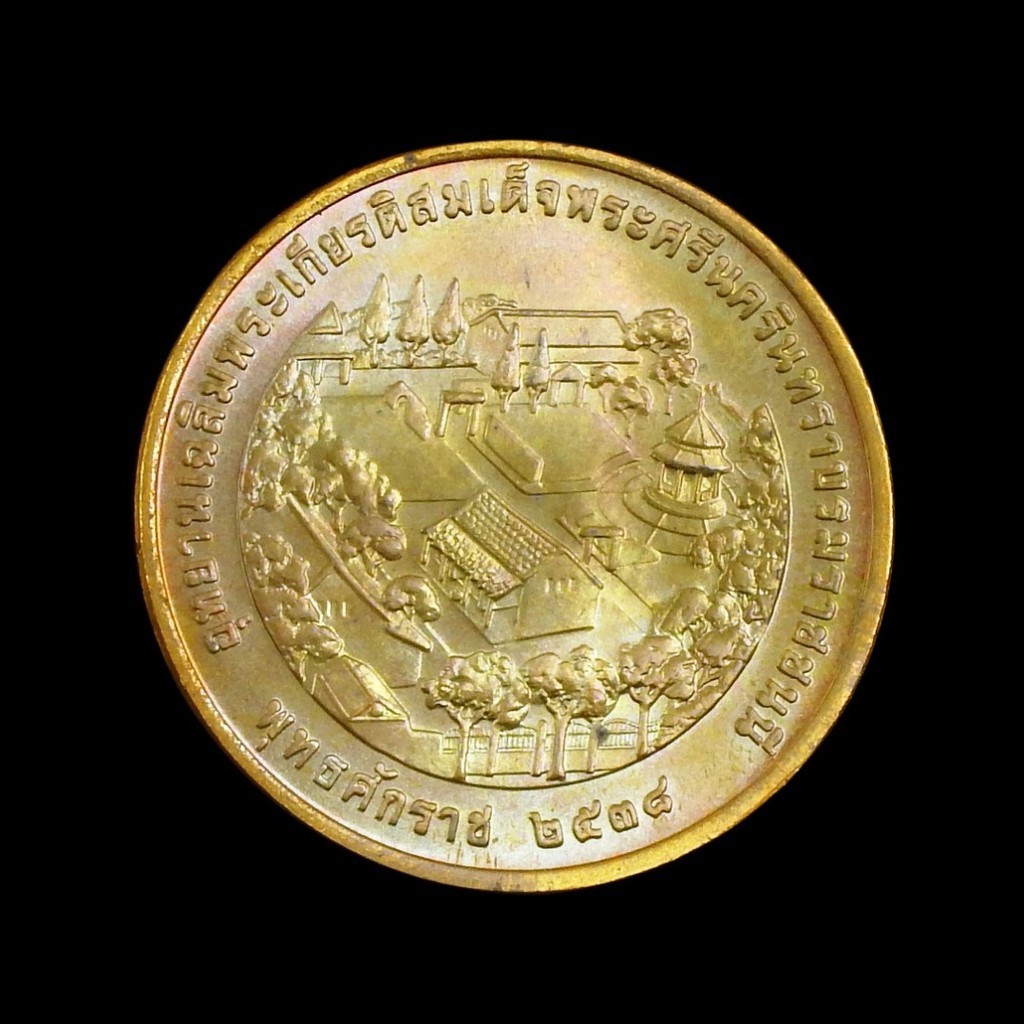 เหรียญที่ระลึกการก่อสร้างอุทยานเฉลิมพระเกียรติสมเด็จย่า-ปี-2538-พร้อมกล่อง