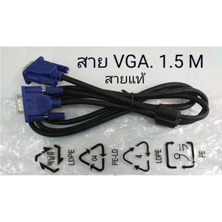 ส่งจากไทย สาย VGA to VGA 1.5ม. พร้อมส่ง