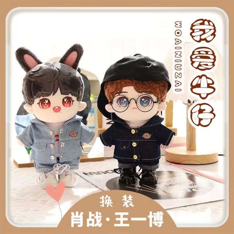 ภาพหน้าปกสินค้าBobby Zanbi Bojun Yixiao ตุ๊กตาผ้าฝ้าย Wang Yiboหวังอี้ป๋อ Xiao Zhanเซียวจ้าน ขนาด 20 ซม. ของขวัญ ของเล่นสําหรับเด็ก จากร้าน daizhou.th บน Shopee