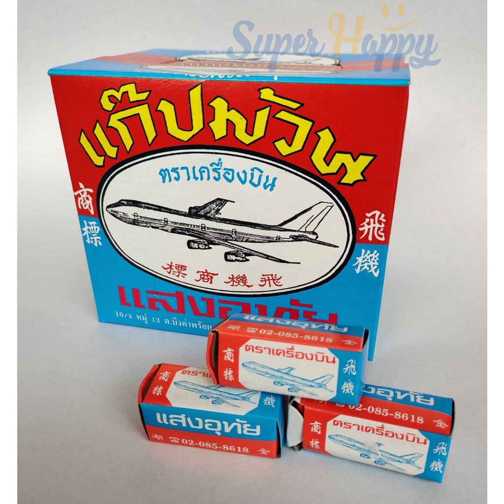 ภาพสินค้าแก๊ปม้วน แก๊ปม้วนกระดาษตราเครื่องบิน ดอกแก๊ป ตราเครื่องบิน (1 กล่องมี 75 เม็ด) จากร้าน piyazhen บน Shopee ภาพที่ 2