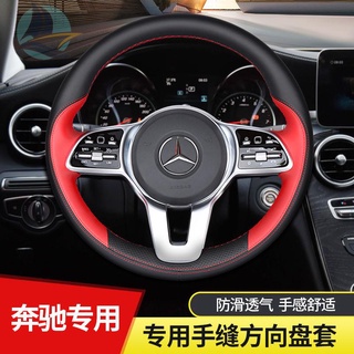 Mercedes-Benz A180L A200L GLB200 A220Lรถสปอร์ตพวงมาลัยหุ้มหนังมือเย็บสี่ฤดูกาลจับ