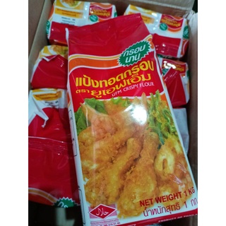 แป้งทอดกรอบ ( ตรายูเอฟเอ็ม )