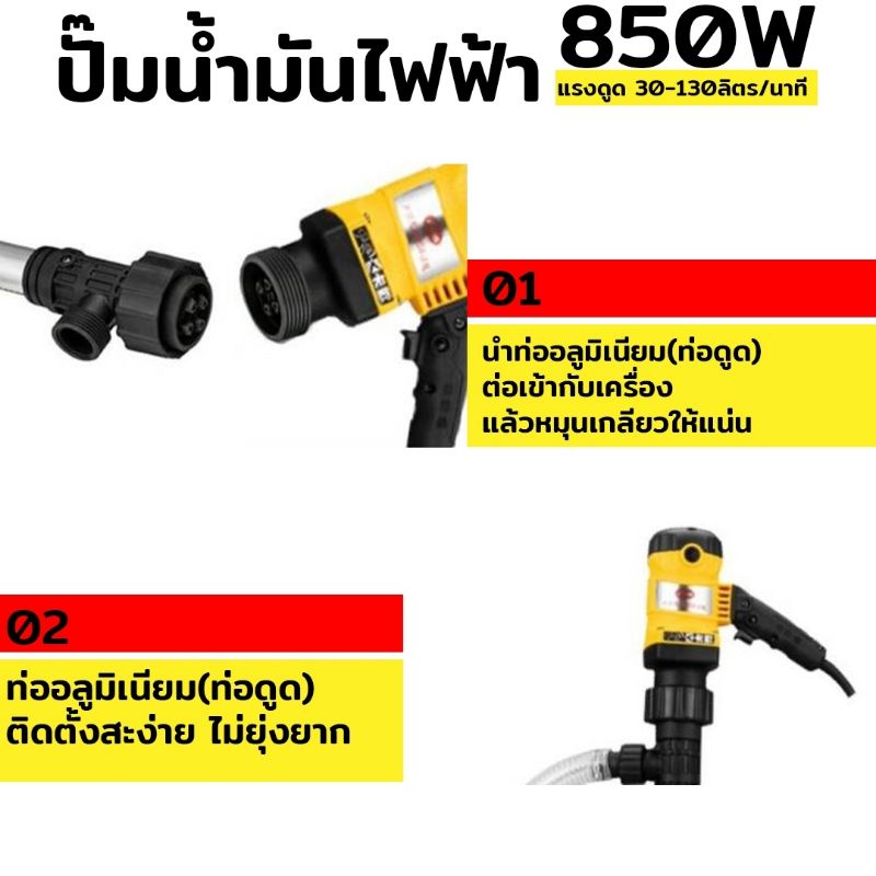 ปั๊มน้ำมันไฟฟ้า-850w-ปั๊มสูบน้ำมัน-เครื่องสูบน้ำมันไฟฟ้า-ปั๊มดูดน้ำมัน