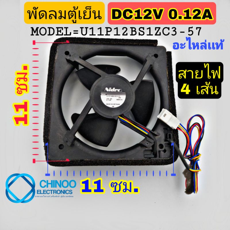 สั่งซื้อ ตู้เย็น ใบพัดมอเตอร์พัดลม ในราคาสุดคุ้ม | Shopee Thailand