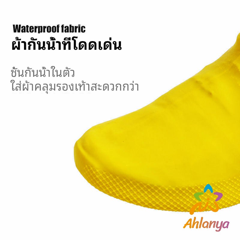ahlanya-ถุงคลุมรองเท้ากันน้ำ-วัสดุน้ำยาง-กันลื่น