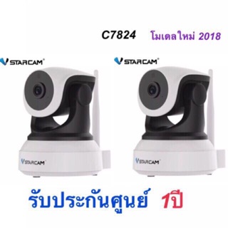 (เครื่องศูนย์)Vstarcam กล้องวงจรปิด IP Camera รุ่น C7824 wip (โมเดลใหม่ 2018) 1.0 Mp ประกันศูนย์1ปี