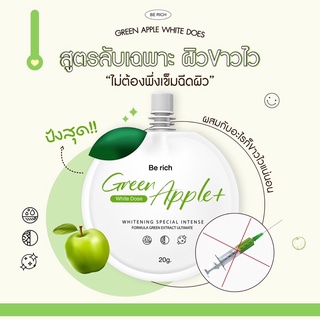 (10ซอง) โดสแอปเปิ้ลเขียวเร่งvาวX10