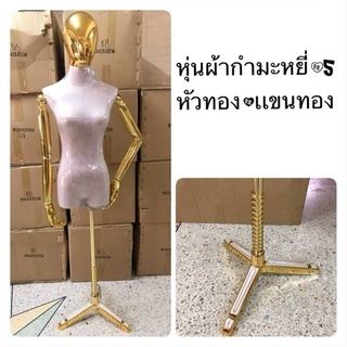 ✨หุ่นโชว์ผ้ากำมะหยี่ งานขึ้นงานสวย ✨ผ้าหนาเนื้อดีพร้อมส่ง🛒