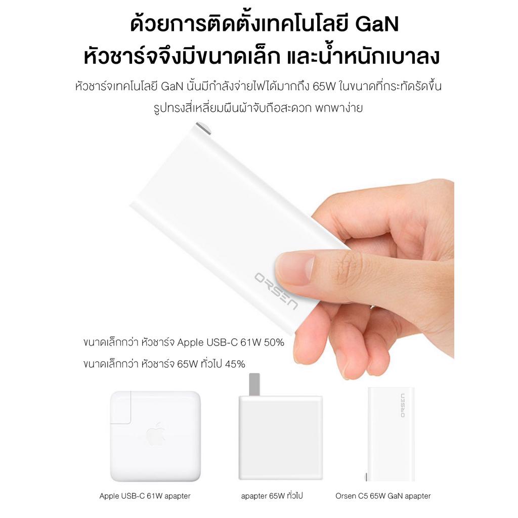 หัวชาร์จเร็ว-pd-65w-orsen-by-eloop-c5-gan-qc-4-0-pps-3port-output-adapter-3อุปกรณ์-หัวปลั๊กพับเก็บได้-หัวชาร์จ-โน๊ตบุ๊ค