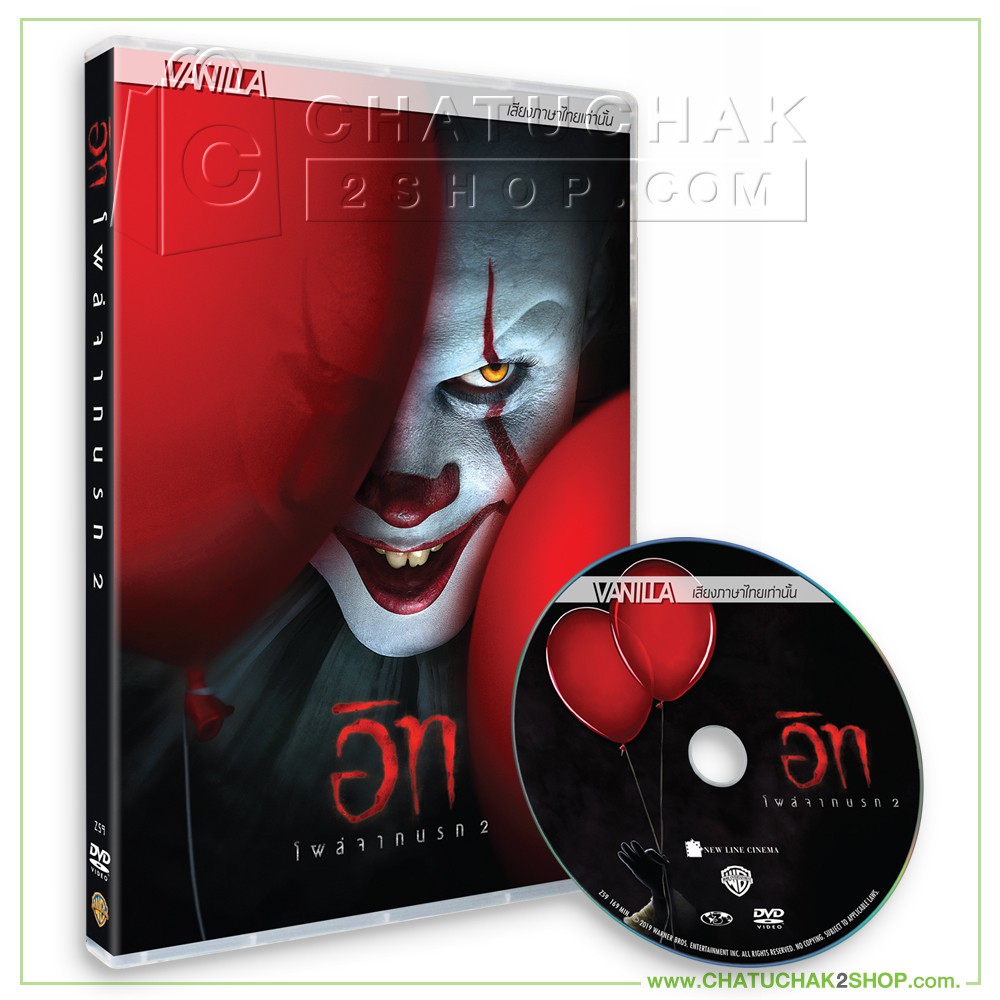 โผล่จากนรก-2-ดีวีดี-เสียงไทยเท่านั้น-it-chapter-two-dvd-vanilla