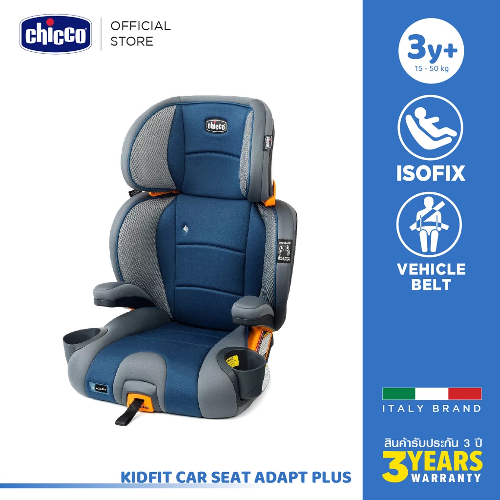 ภาพหน้าปกสินค้าChicco Kidfit Adapt Plus 2-In-1 Car Seat สี Vapor คาร์ซีท คาร์ซีทเด็กโต รองร