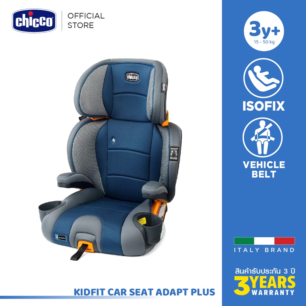 ราคาและรีวิวChicco Kidfit Adapt Plus 2-In-1 Car Seat สี Vapor คาร์ซีท คาร์ซีทเด็กโต รองร