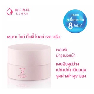 Senka White Beauty Glow gel Cream 50g